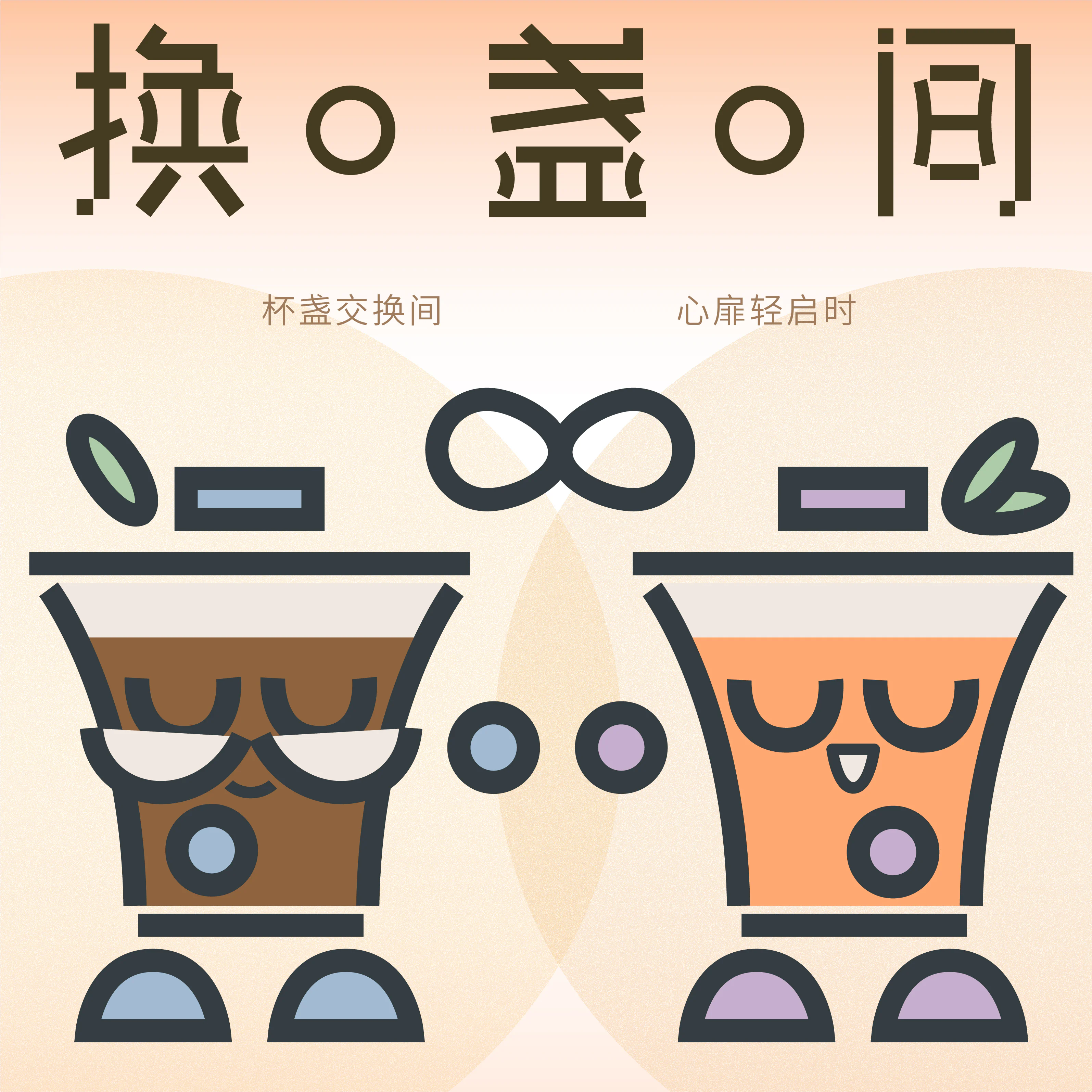 帆布袋物料示意：Leaf Cycle 主图形