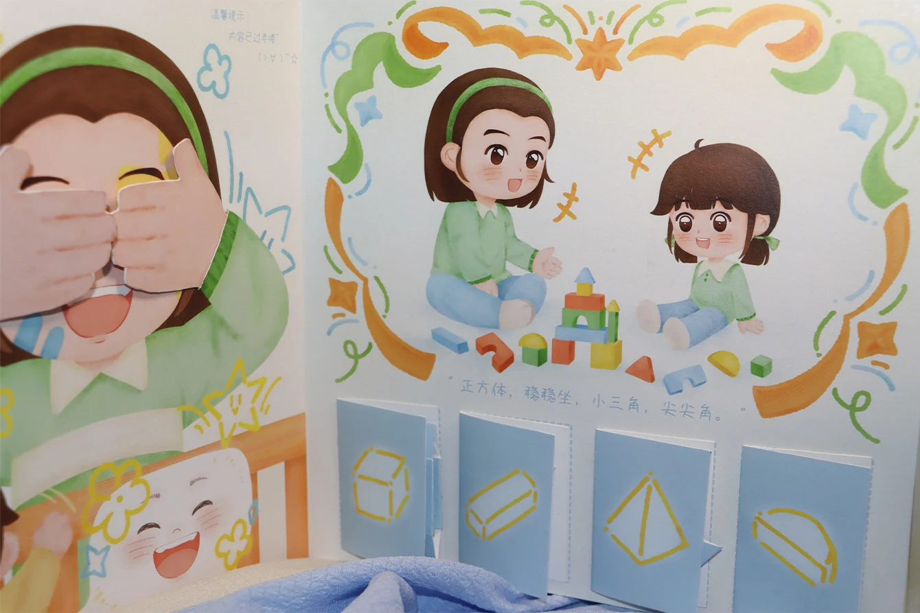 实体书内页摄影 1