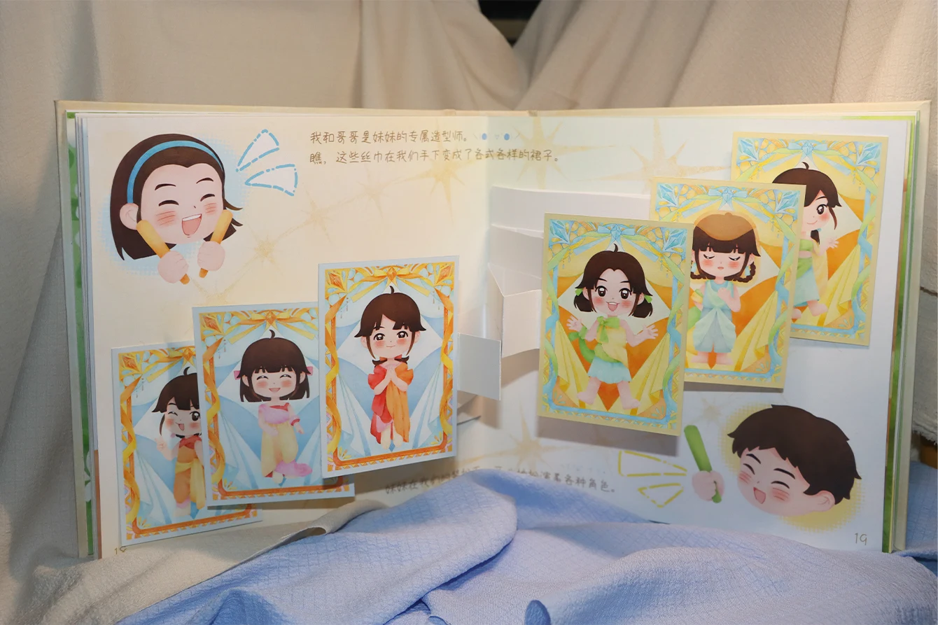 实体书内页摄影 2