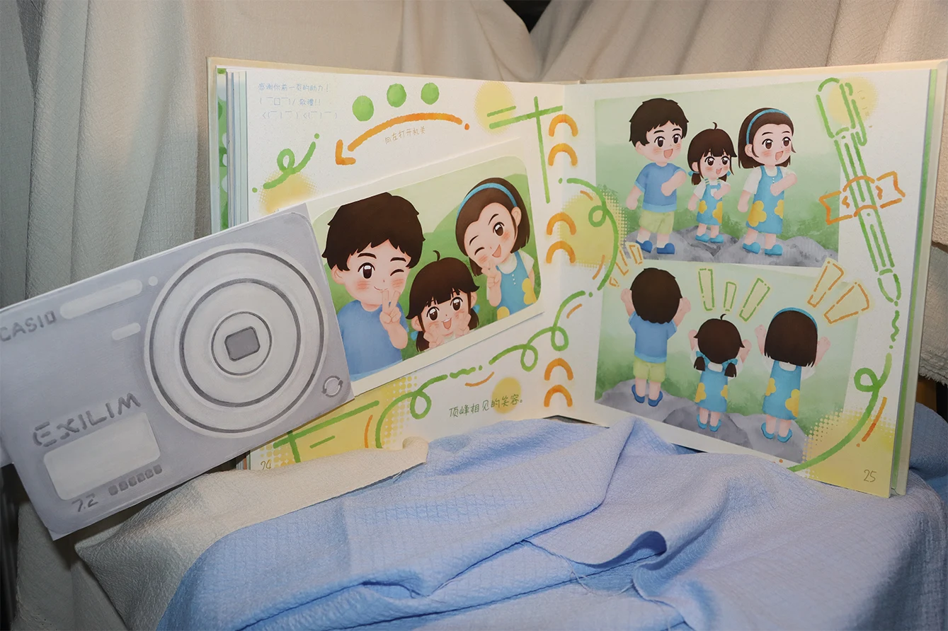 实体书内页摄影 3