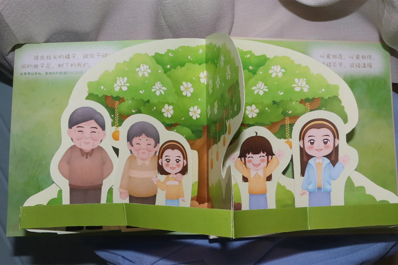 实体书内页摄影 4