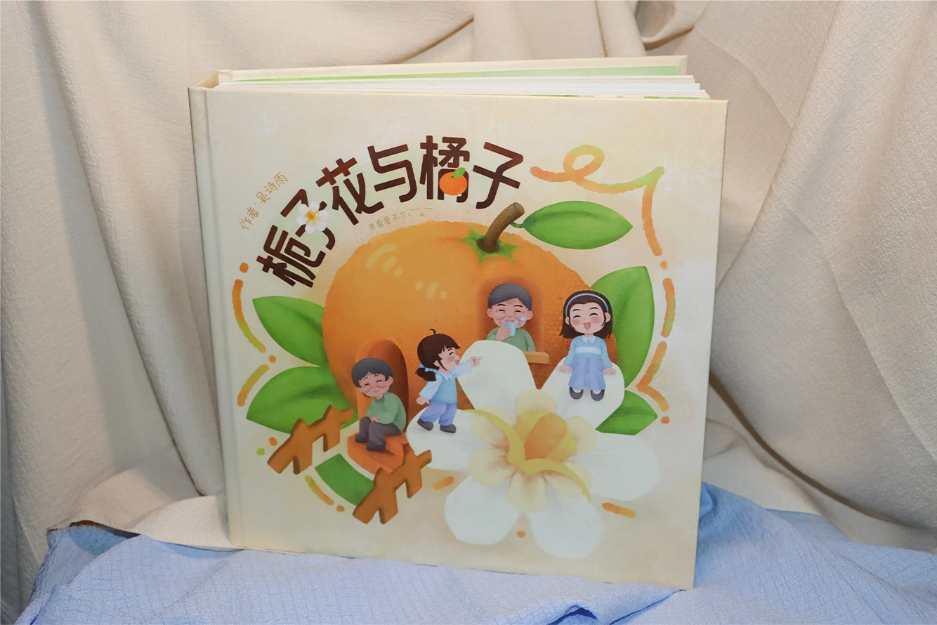 实体书封面：《栀子花与橘子》